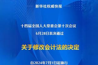 里皮：历史证明，很快就会回到过去三进欧冠决赛的水平