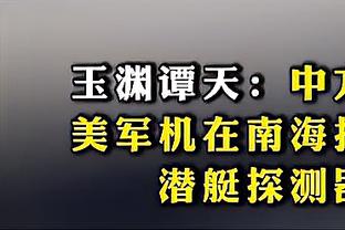 里弗斯：第三节的防守令人惊叹 我们要靠防守赢得胜利